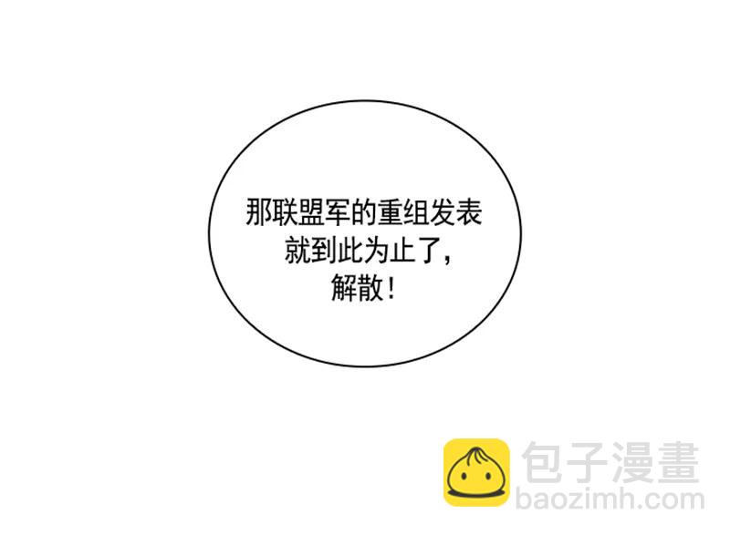 《红莲之罪转生成为女骑士》056 第五十六章 第41页