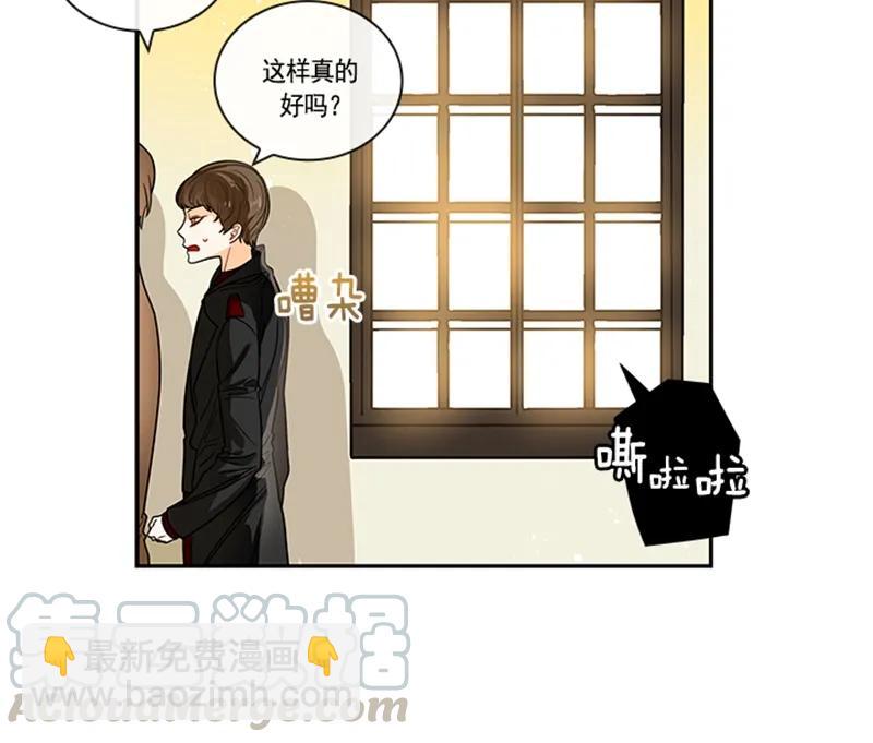 《红莲之罪转生成为女骑士》056 第五十六章 第43页