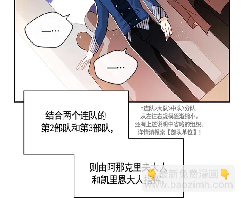 《红莲之罪转生成为女骑士》056 第五十六章 第4页