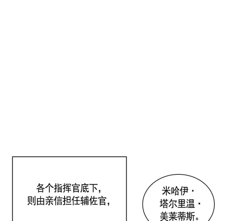 《红莲之罪转生成为女骑士》056 第五十六章 第5页