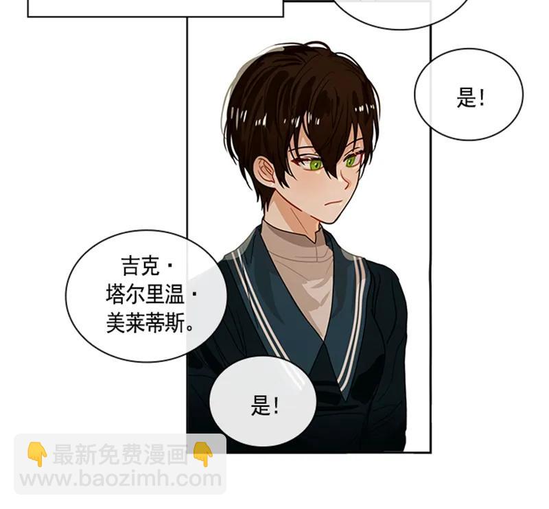 《红莲之罪转生成为女骑士》056 第五十六章 第6页