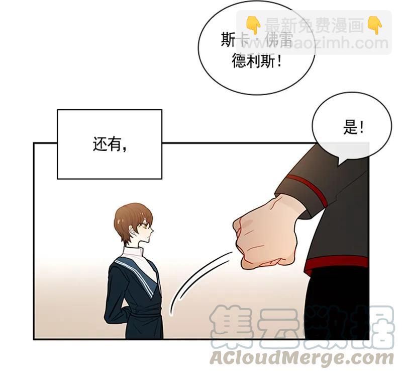 《红莲之罪转生成为女骑士》056 第五十六章 第8页