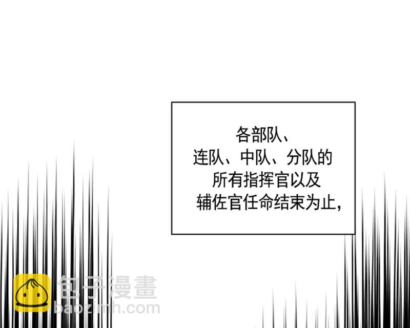 《红莲之罪转生成为女骑士》056 第五十六章 第9页