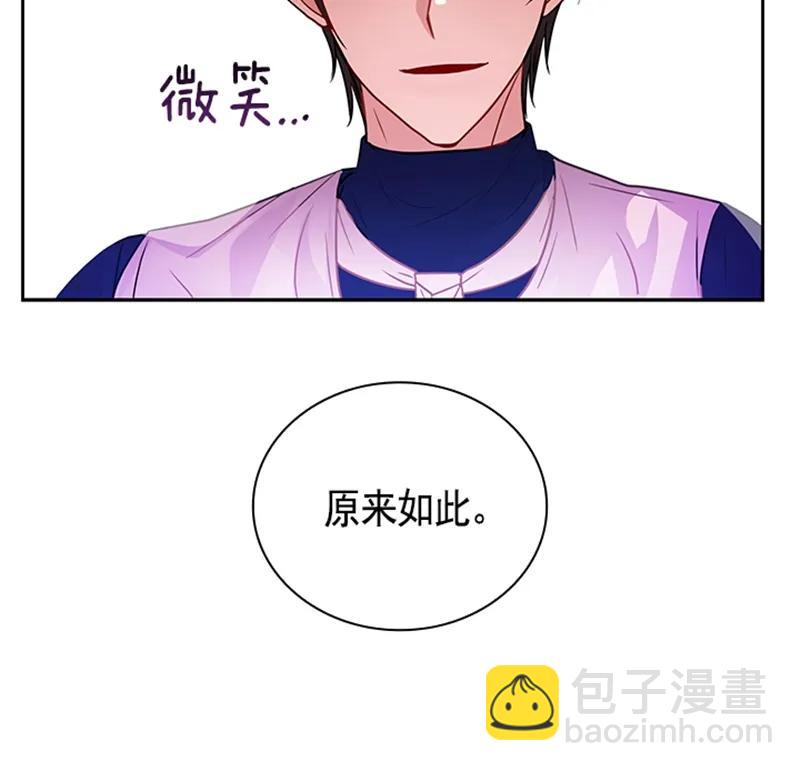 《红莲之罪转生成为女骑士》060 第六十章 第11页