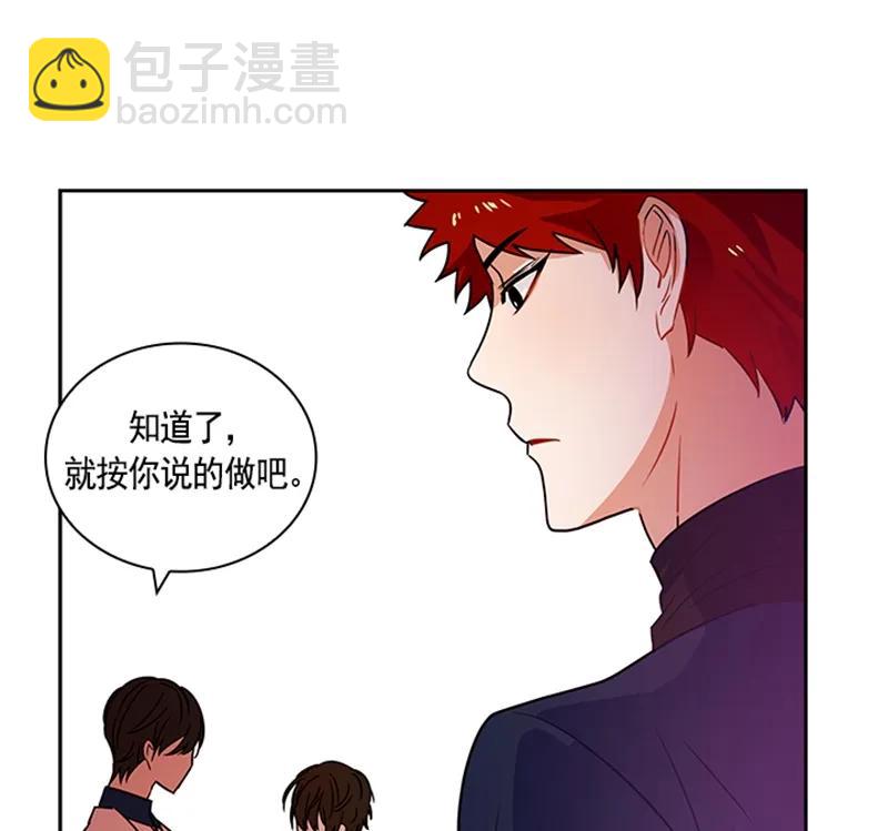 《红莲之罪转生成为女骑士》060 第六十章 第12页