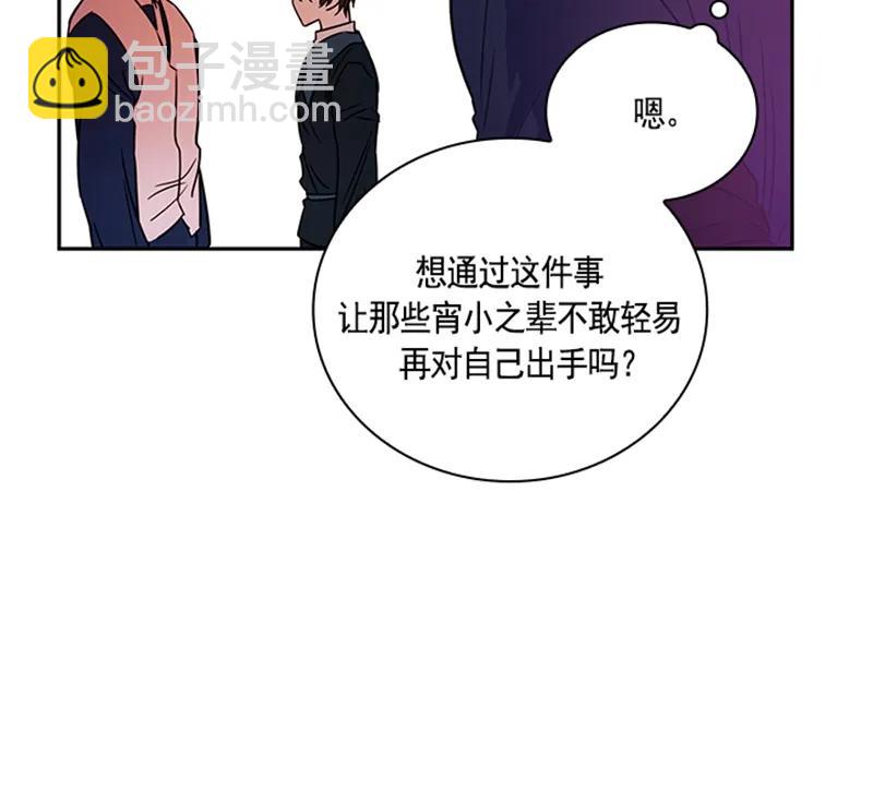 《红莲之罪转生成为女骑士》060 第六十章 第13页