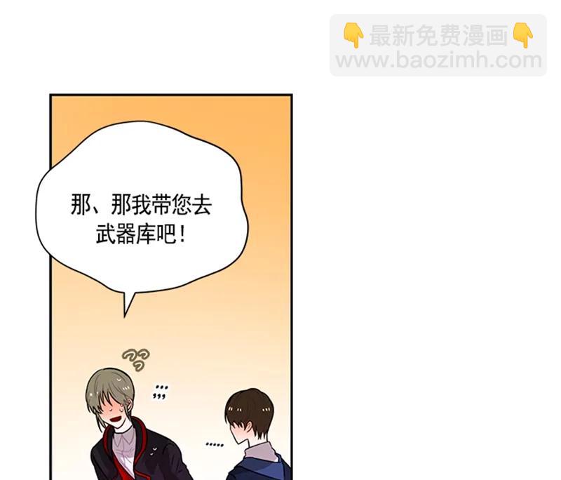 《红莲之罪转生成为女骑士》060 第六十章 第14页