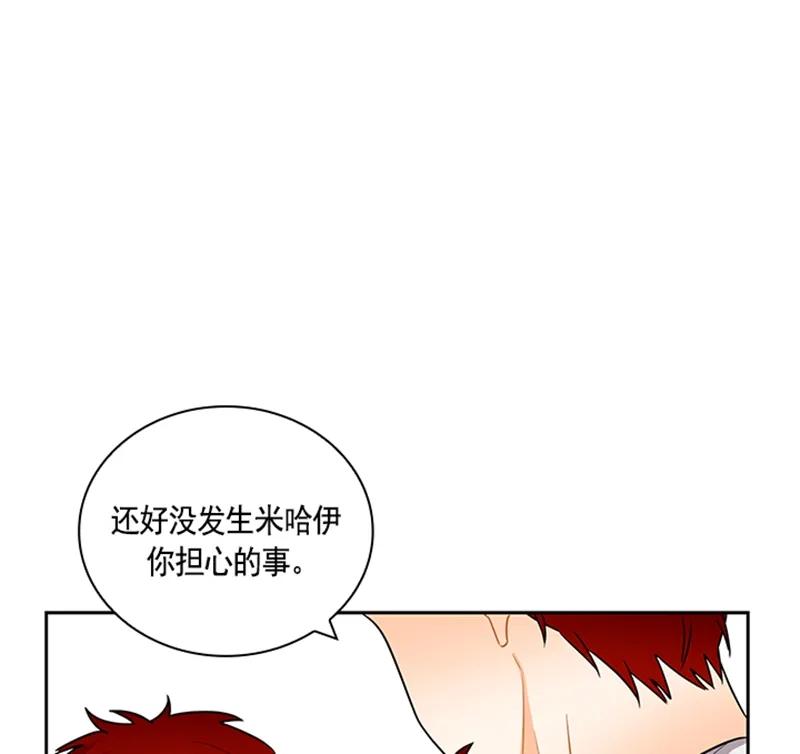 《红莲之罪转生成为女骑士》060 第六十章 第16页