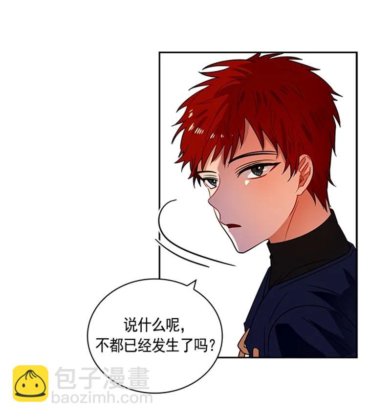 《红莲之罪转生成为女骑士》060 第六十章 第18页