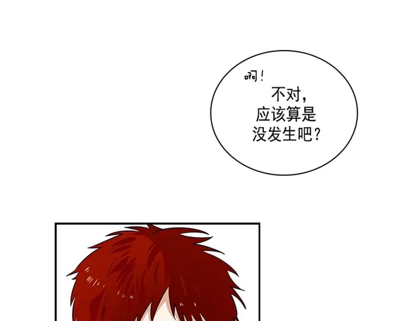 《红莲之罪转生成为女骑士》060 第六十章 第19页