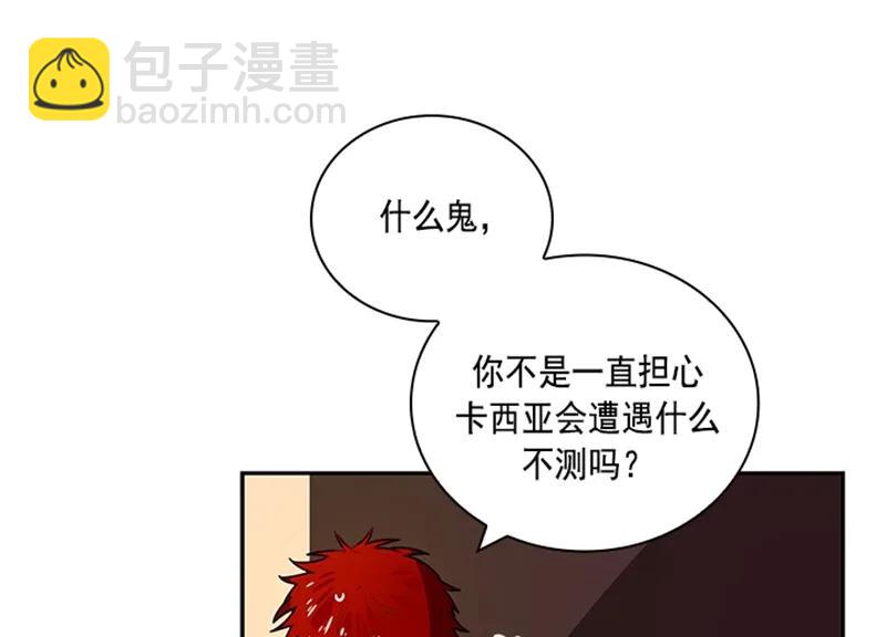 《红莲之罪转生成为女骑士》060 第六十章 第21页