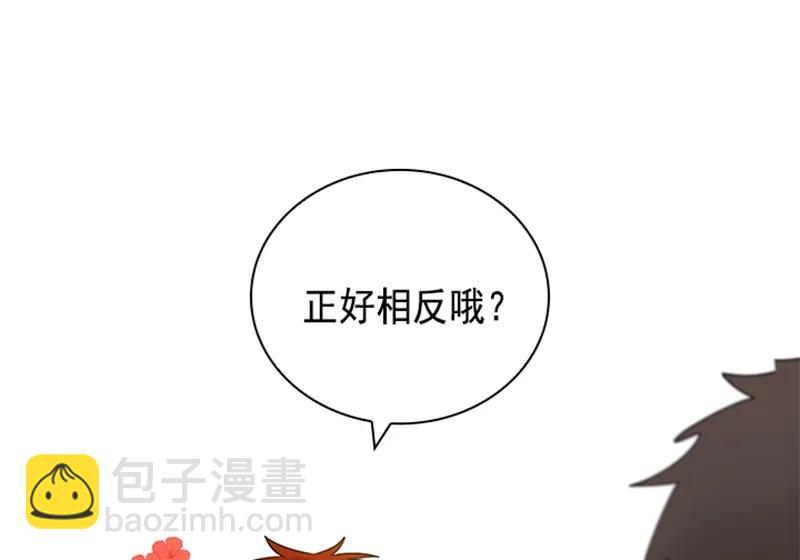《红莲之罪转生成为女骑士》060 第六十章 第25页