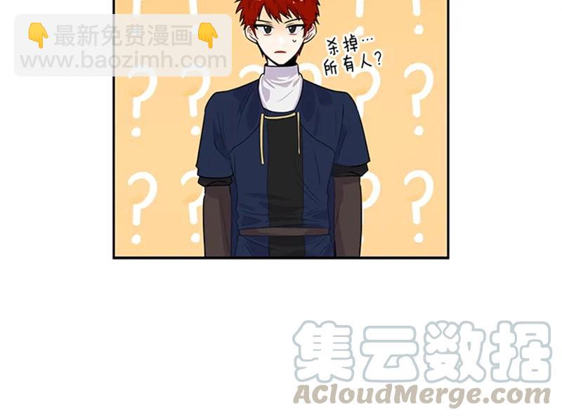 《红莲之罪转生成为女骑士》060 第六十章 第29页