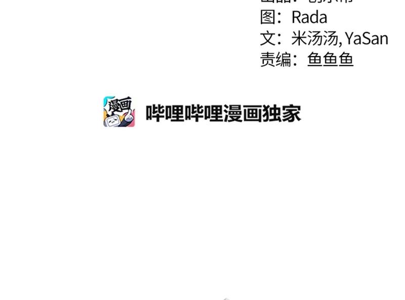 《红莲之罪转生成为女骑士》060 第六十章 第2页