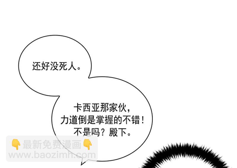 《红莲之罪转生成为女骑士》060 第六十章 第30页