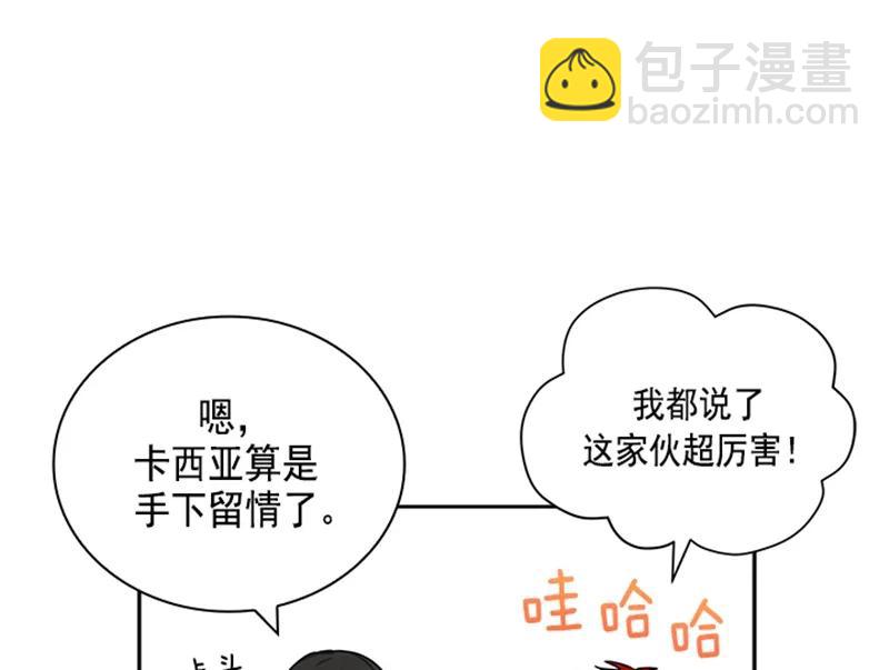 《红莲之罪转生成为女骑士》060 第六十章 第32页