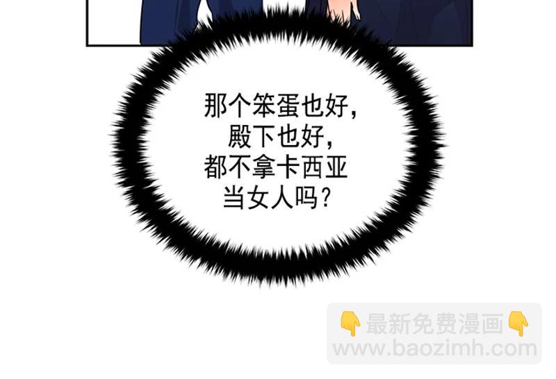 《红莲之罪转生成为女骑士》060 第六十章 第34页