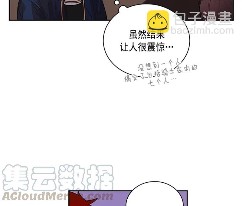 《红莲之罪转生成为女骑士》060 第六十章 第36页