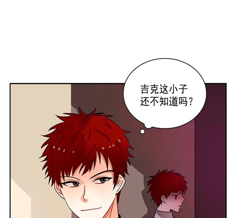 《红莲之罪转生成为女骑士》060 第六十章 第38页