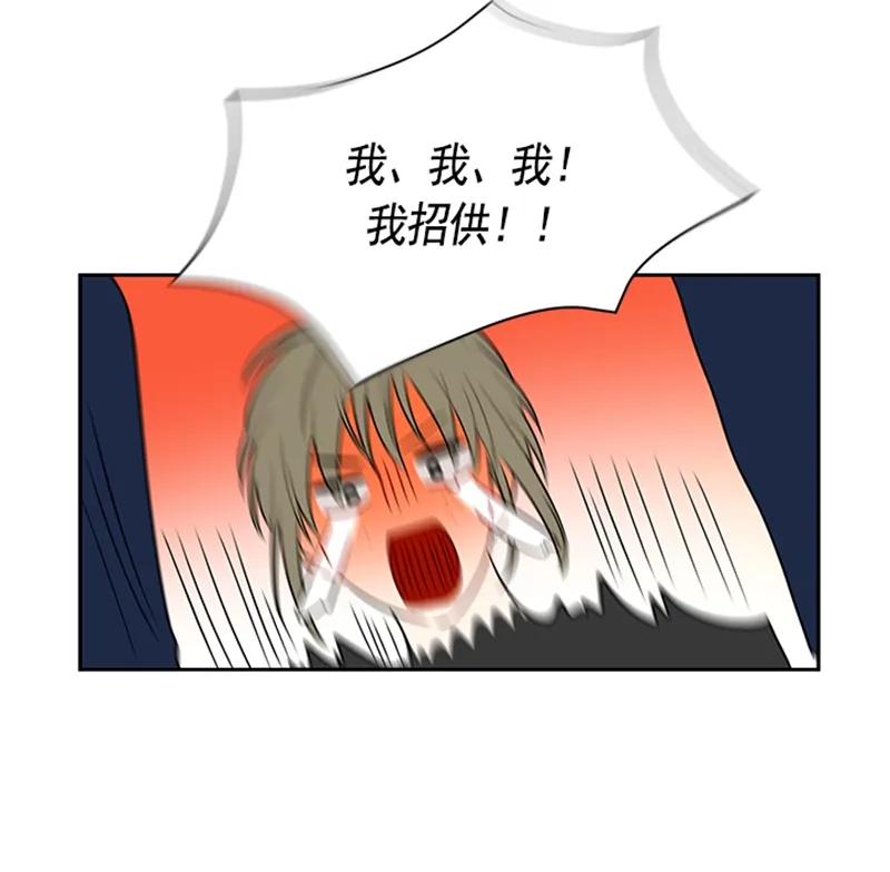 《红莲之罪转生成为女骑士》060 第六十章 第3页