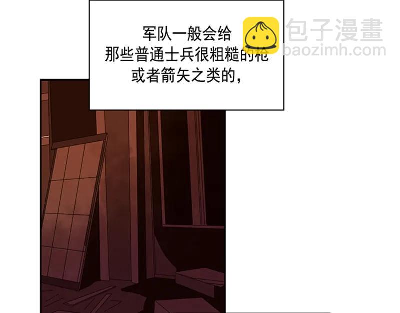 《红莲之罪转生成为女骑士》060 第六十章 第40页