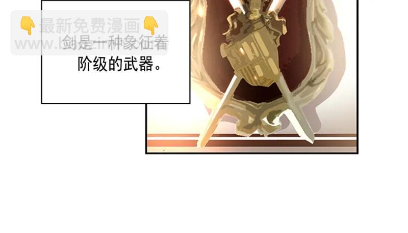 《红莲之罪转生成为女骑士》060 第六十章 第42页