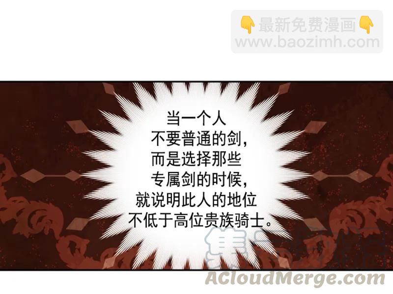 《红莲之罪转生成为女骑士》060 第六十章 第43页