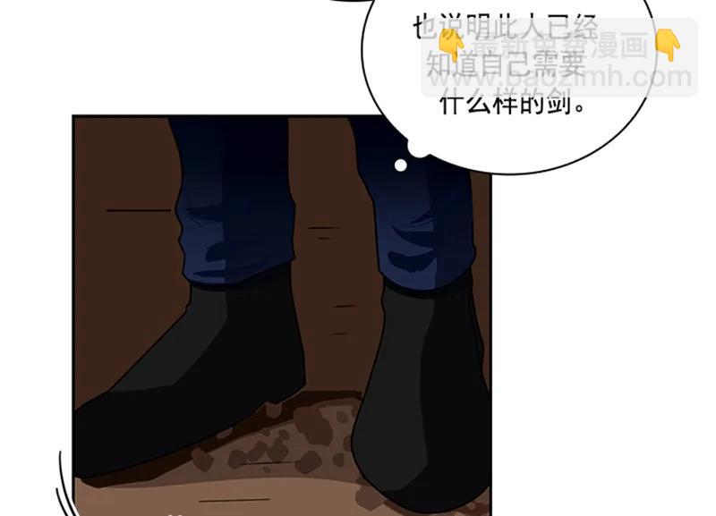 《红莲之罪转生成为女骑士》060 第六十章 第45页