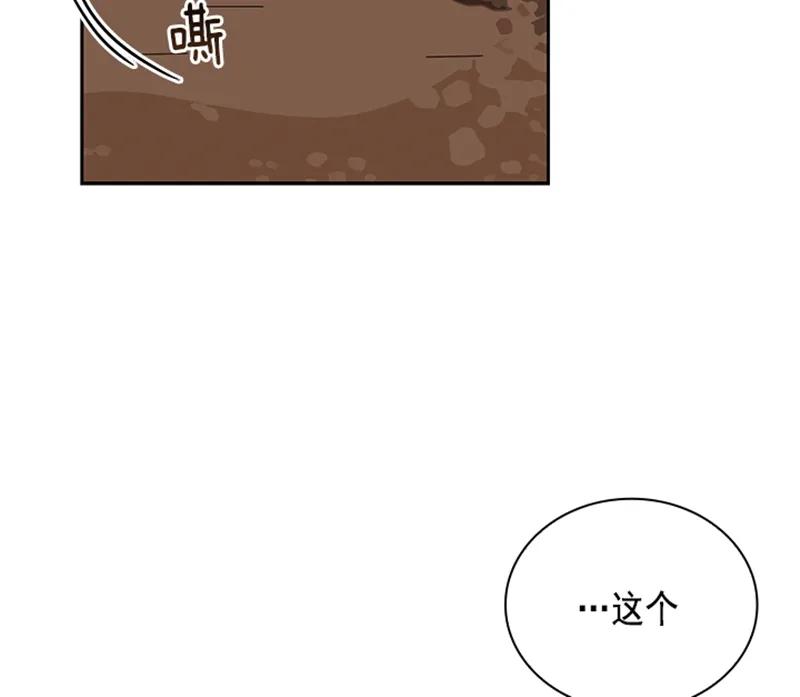 《红莲之罪转生成为女骑士》060 第六十章 第46页