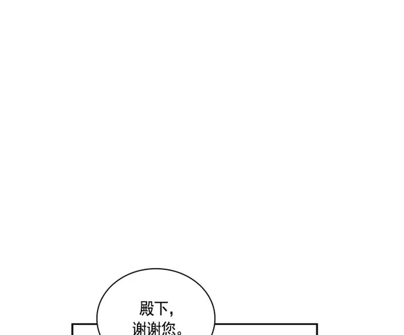 《红莲之罪转生成为女骑士》060 第六十章 第5页