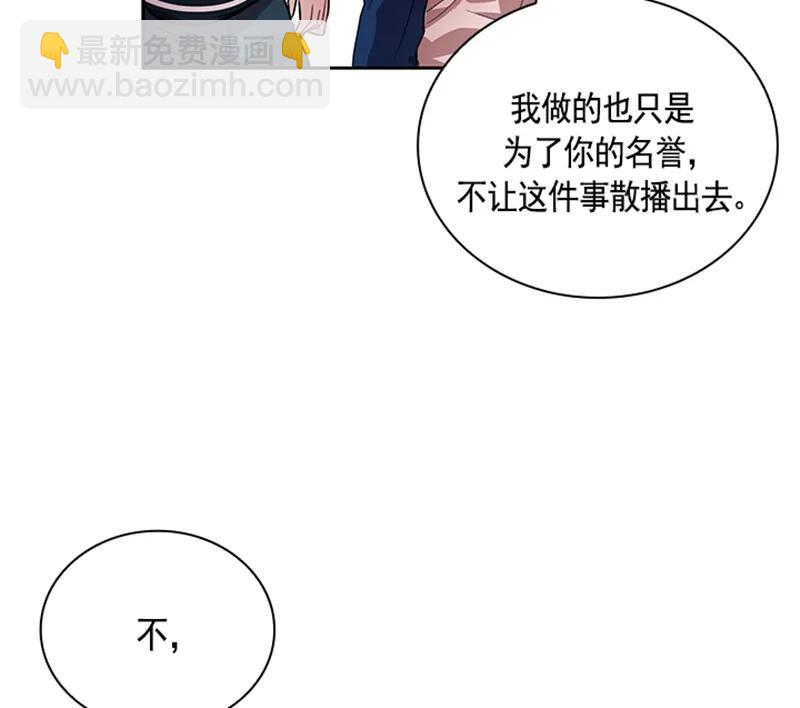 《红莲之罪转生成为女骑士》060 第六十章 第7页