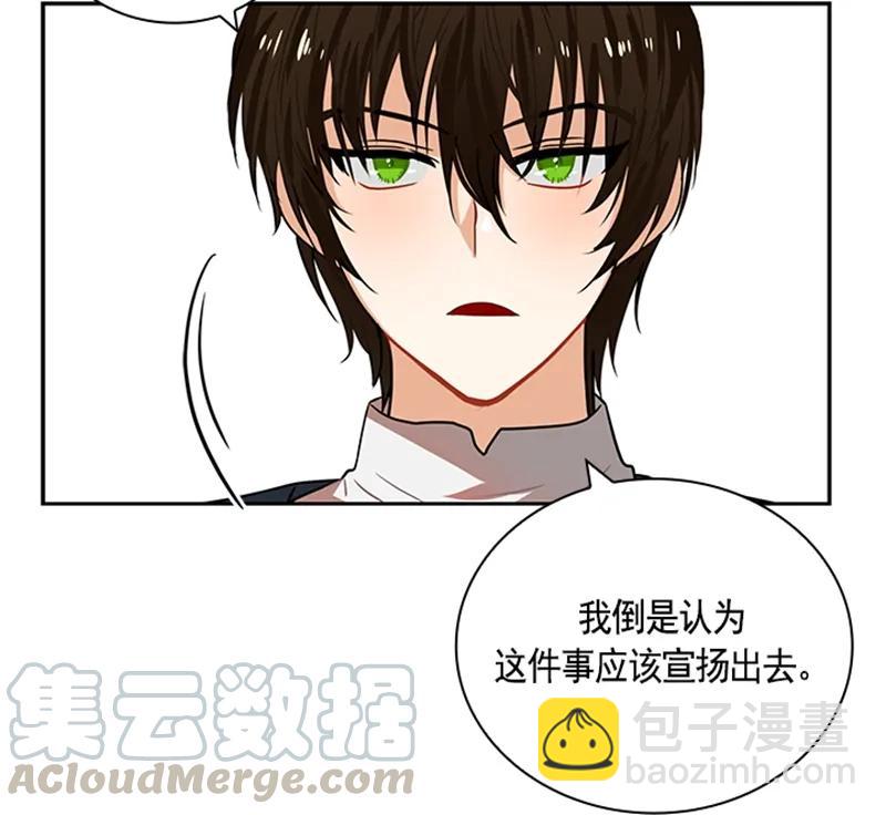 《红莲之罪转生成为女骑士》060 第六十章 第8页