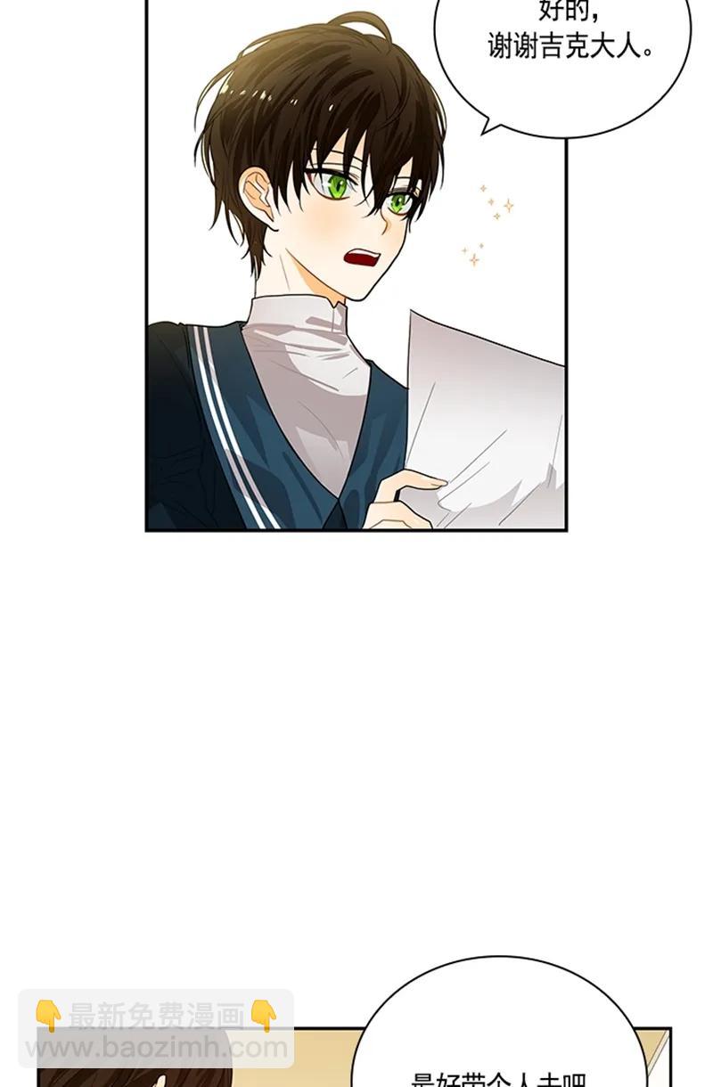 《红莲之罪转生成为女骑士》057 第五十七章 第11页