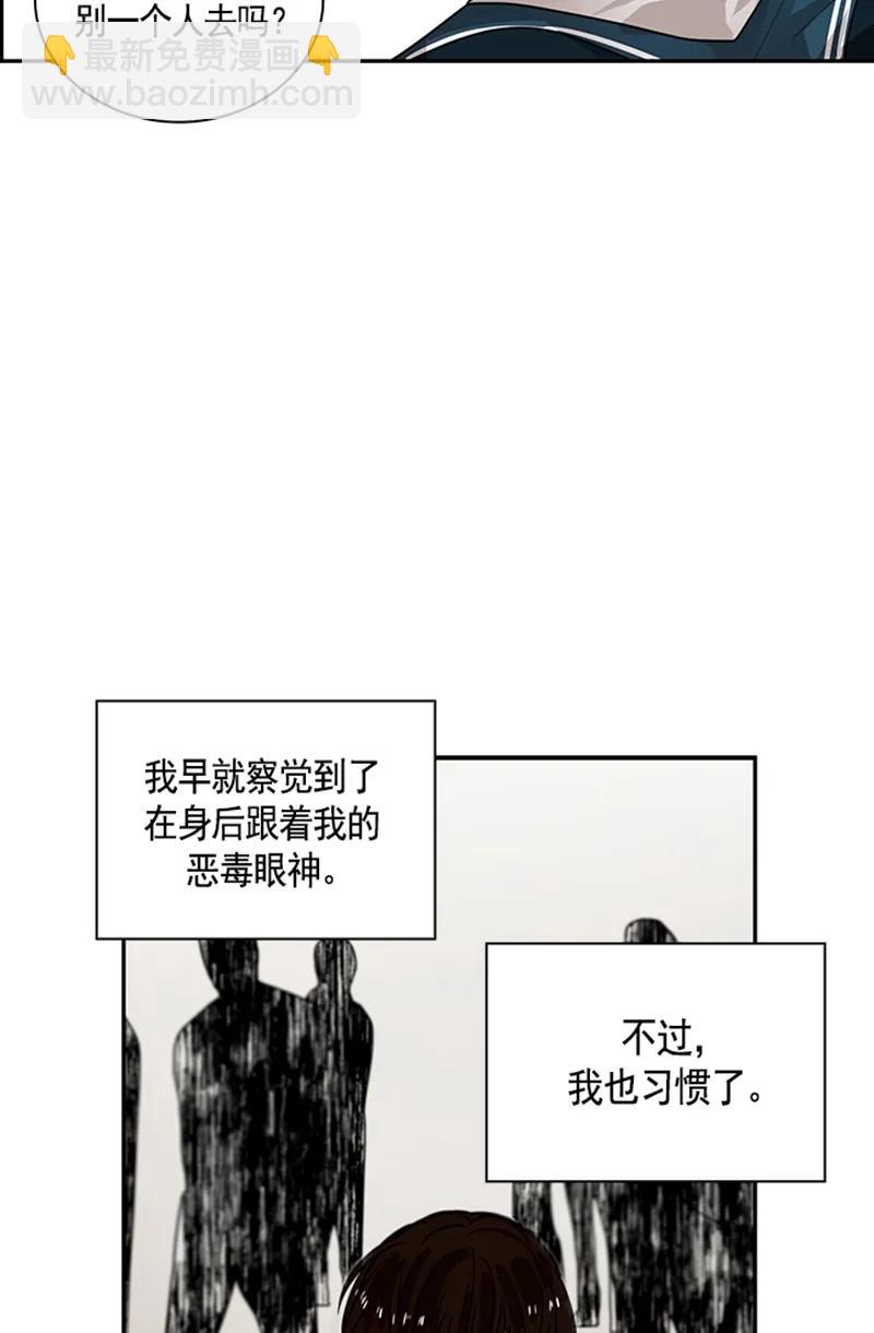 《红莲之罪转生成为女骑士》057 第五十七章 第14页