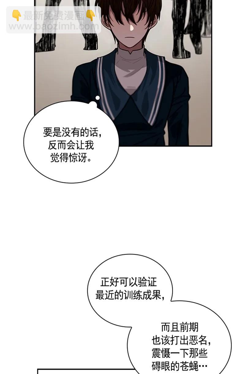 《红莲之罪转生成为女骑士》057 第五十七章 第15页