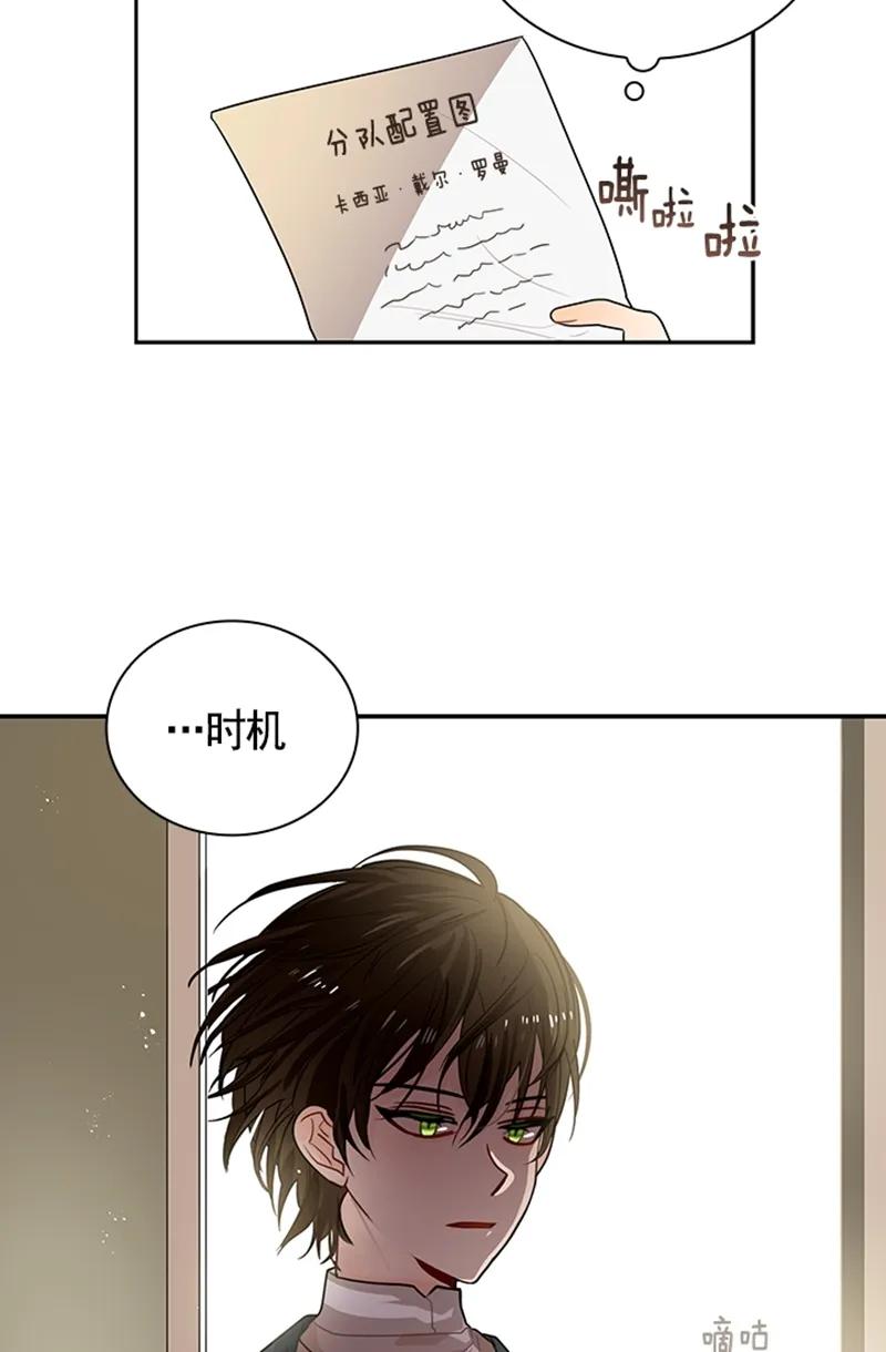 《红莲之罪转生成为女骑士》057 第五十七章 第16页