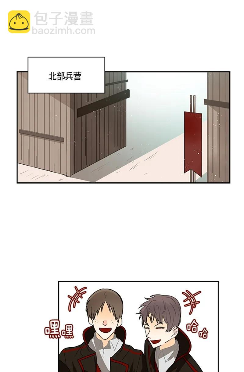《红莲之罪转生成为女骑士》057 第五十七章 第19页