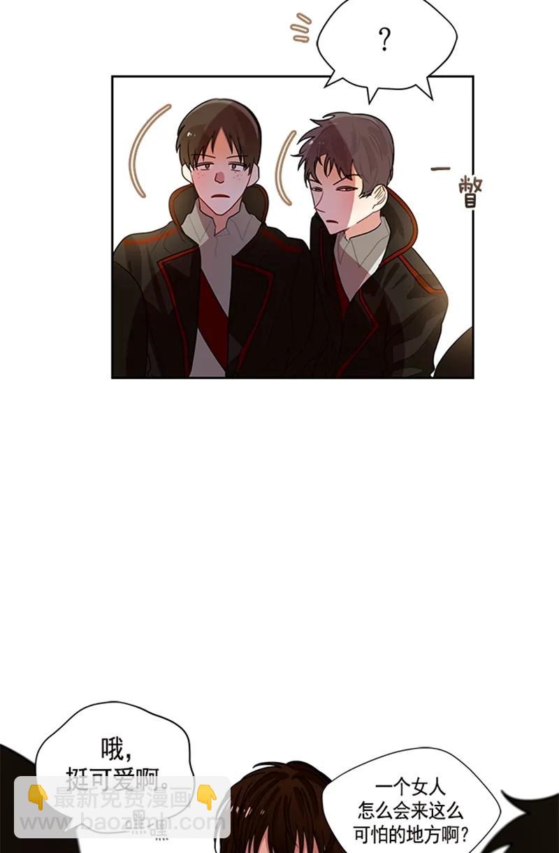 《红莲之罪转生成为女骑士》057 第五十七章 第22页