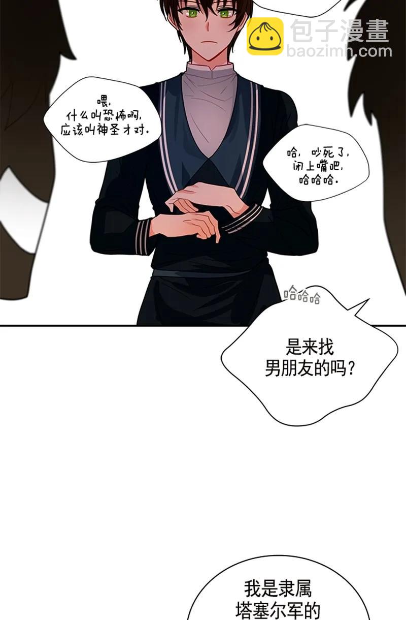 《红莲之罪转生成为女骑士》057 第五十七章 第23页