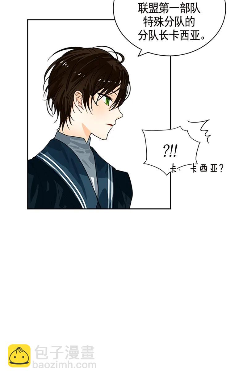 《红莲之罪转生成为女骑士》057 第五十七章 第24页