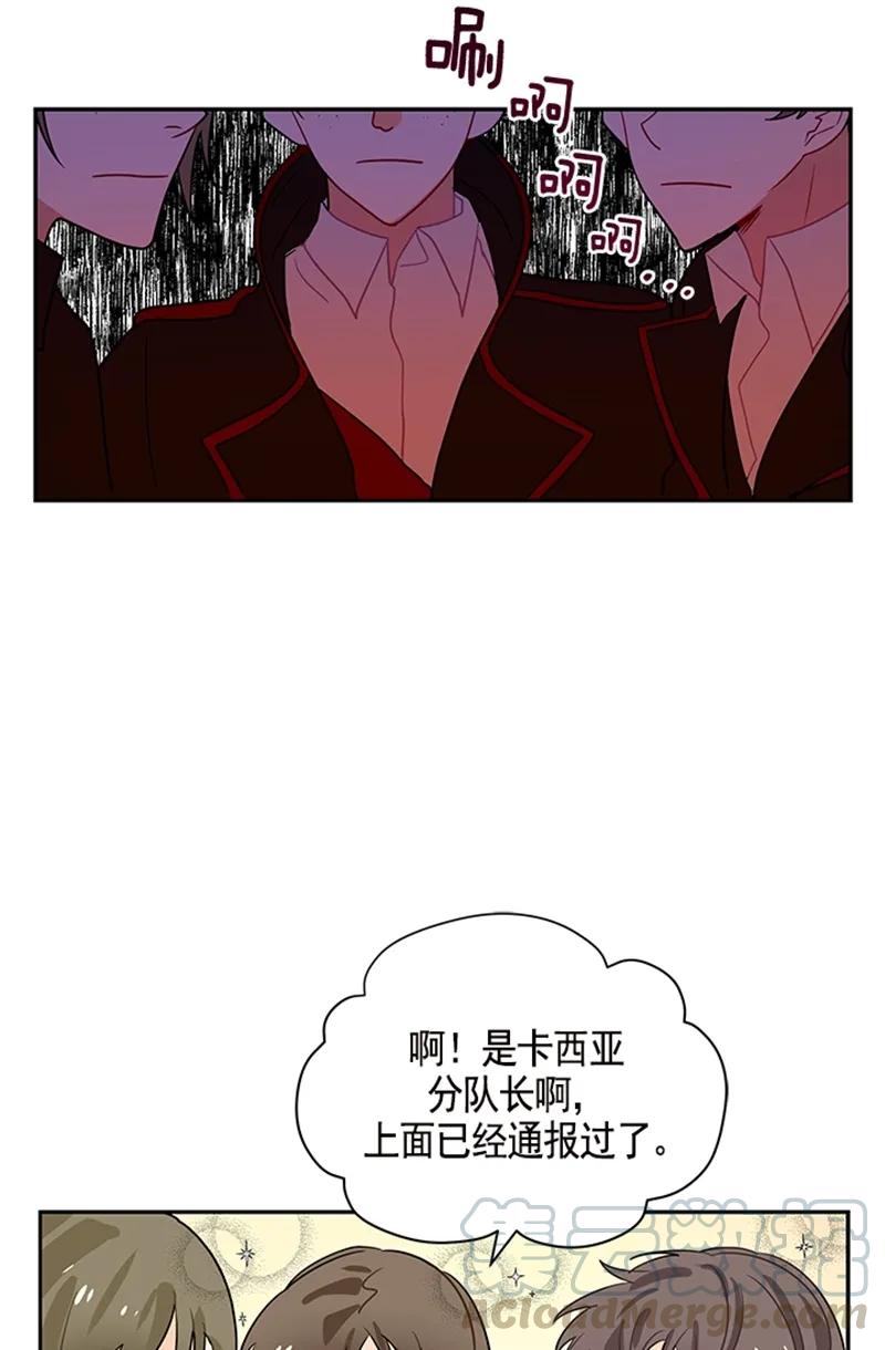 《红莲之罪转生成为女骑士》057 第五十七章 第25页