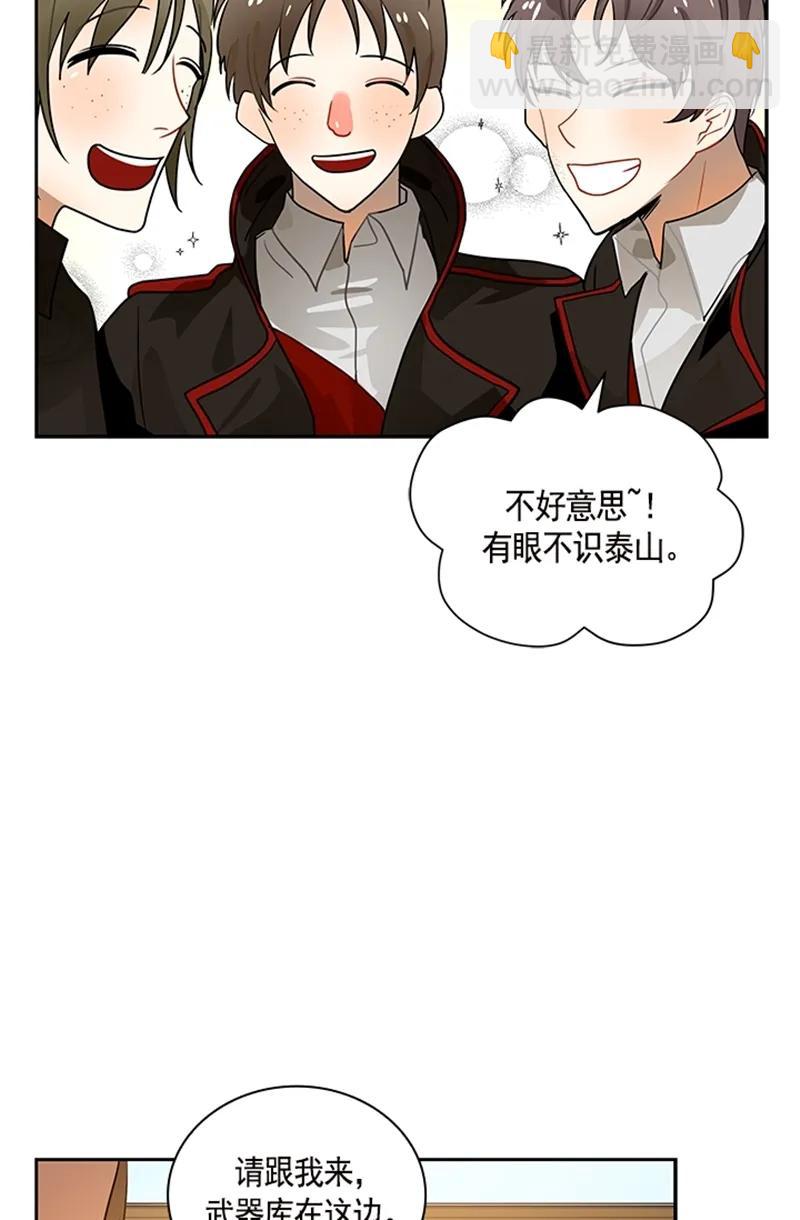 《红莲之罪转生成为女骑士》057 第五十七章 第26页