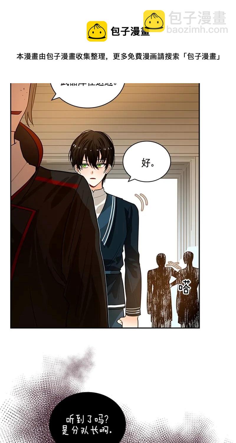《红莲之罪转生成为女骑士》057 第五十七章 第27页