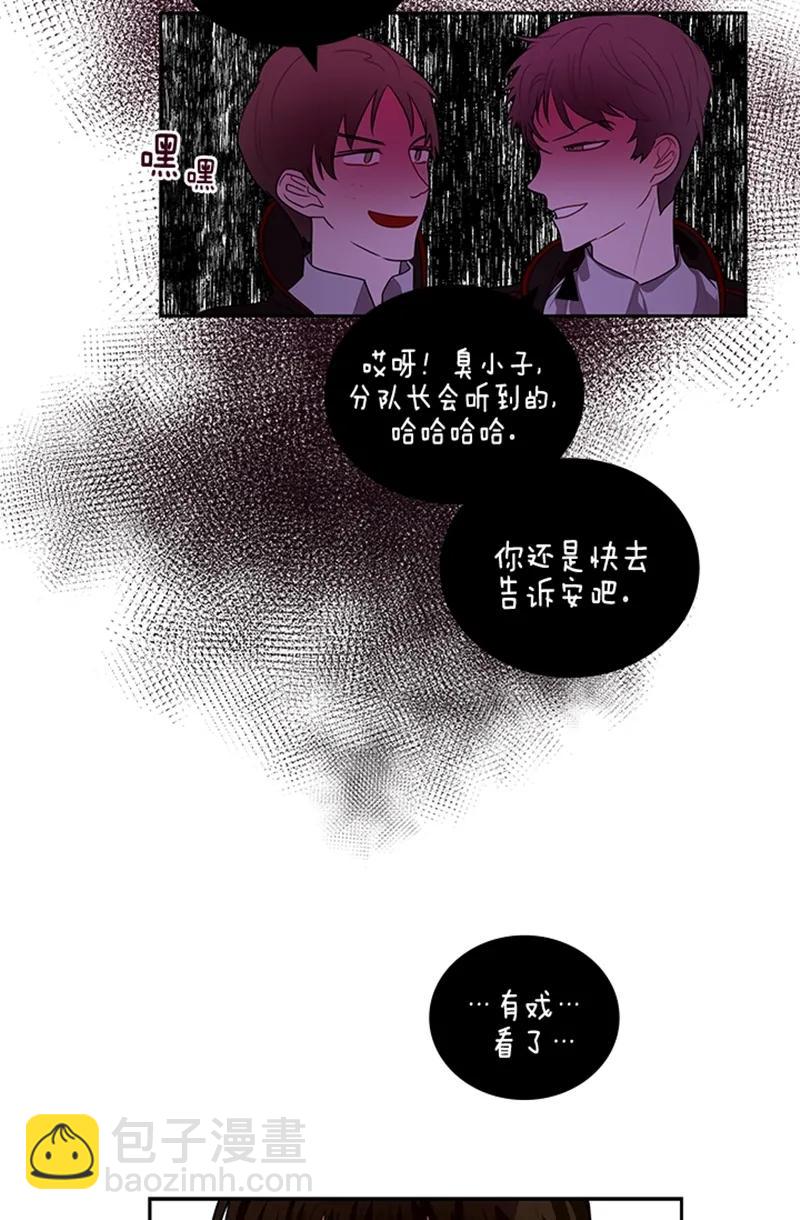《红莲之罪转生成为女骑士》057 第五十七章 第28页