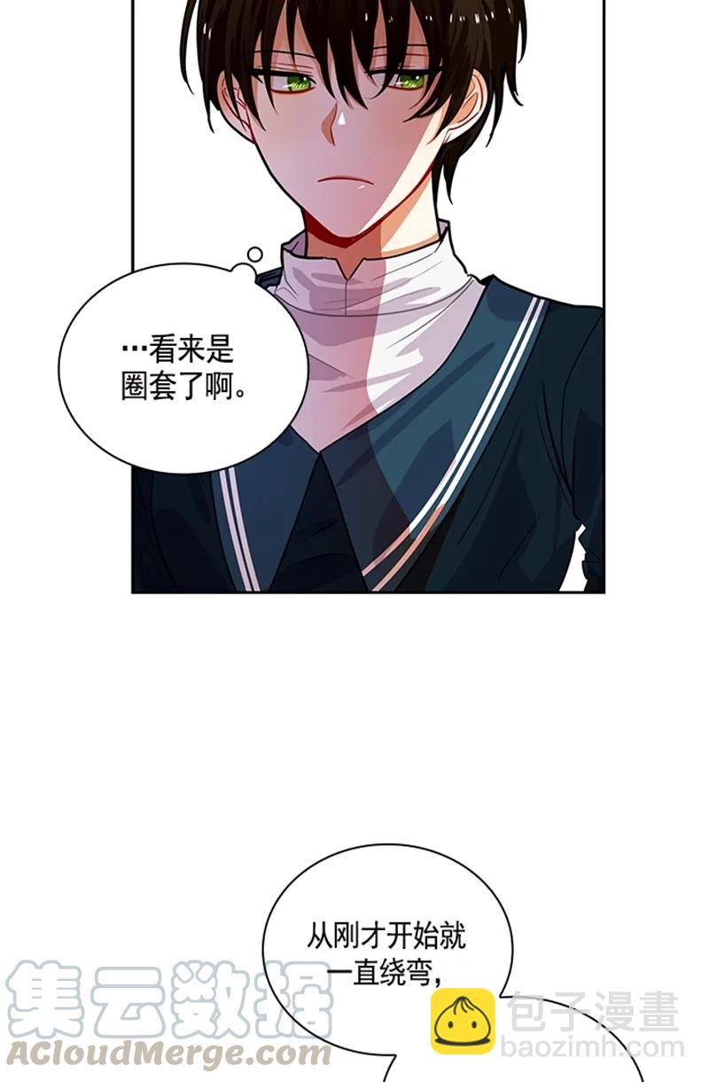 《红莲之罪转生成为女骑士》057 第五十七章 第29页