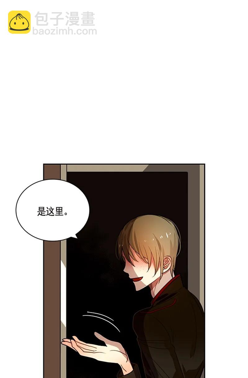 《红莲之罪转生成为女骑士》057 第五十七章 第31页