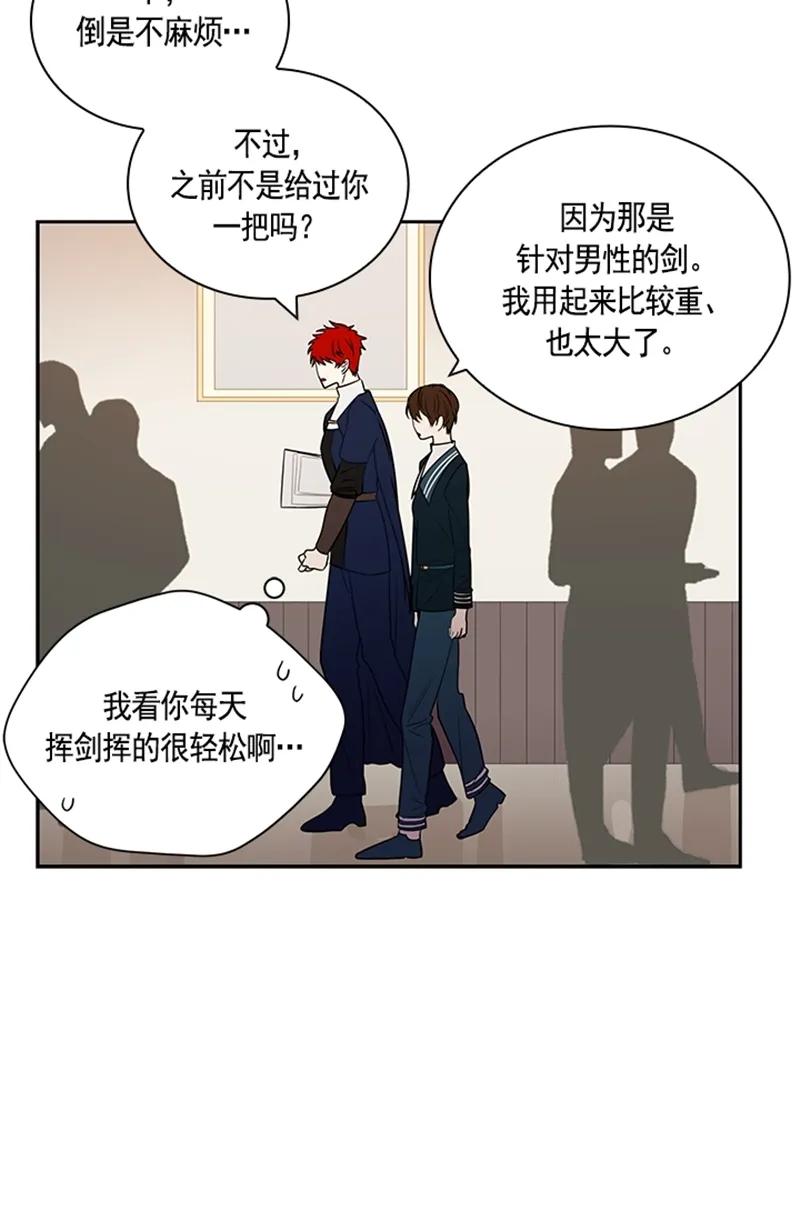 《红莲之罪转生成为女骑士》057 第五十七章 第3页