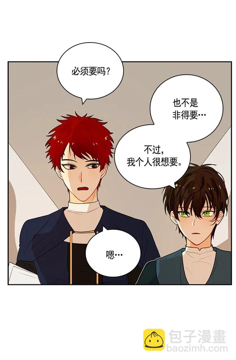 《红莲之罪转生成为女骑士》057 第五十七章 第4页