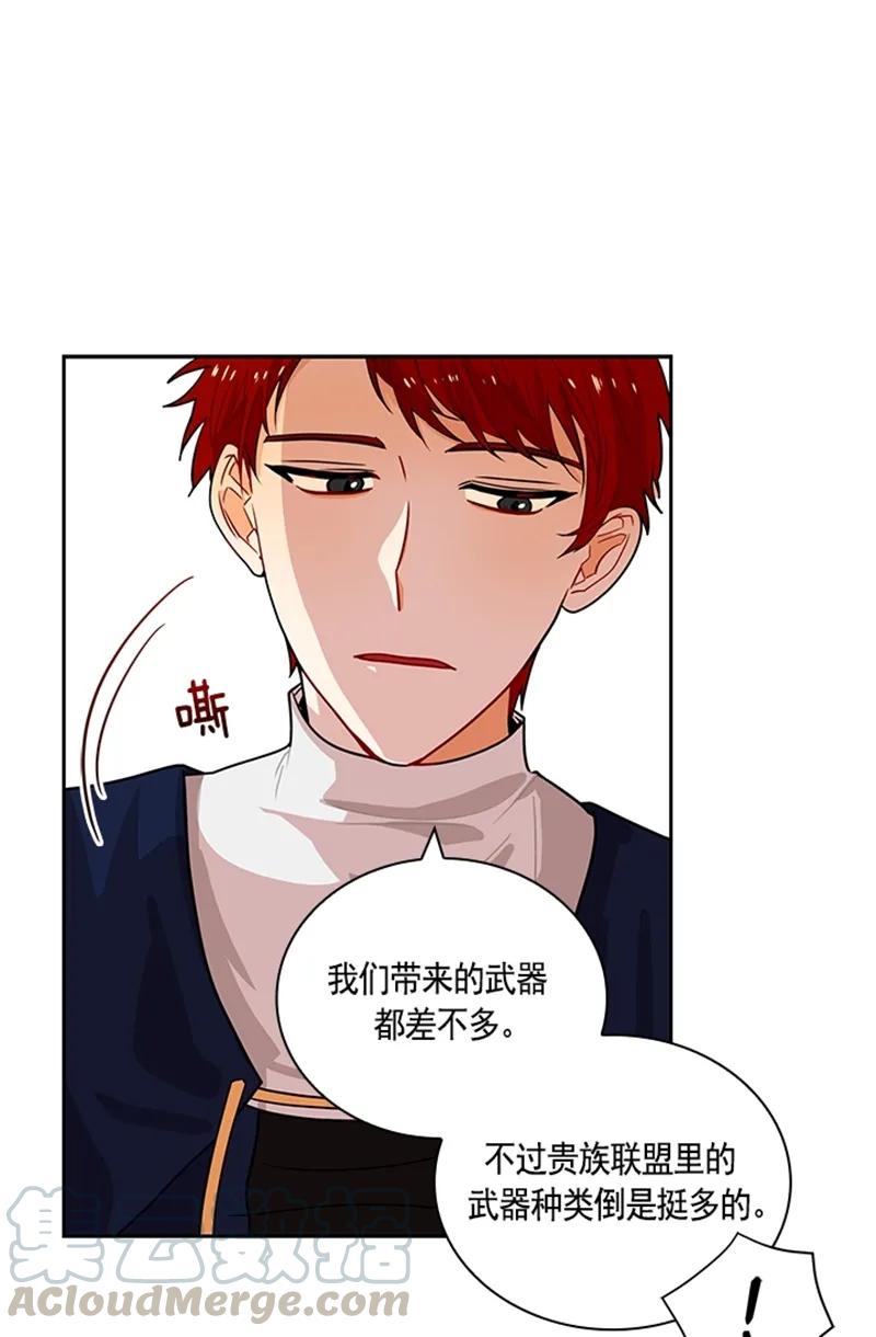 《红莲之罪转生成为女骑士》057 第五十七章 第5页