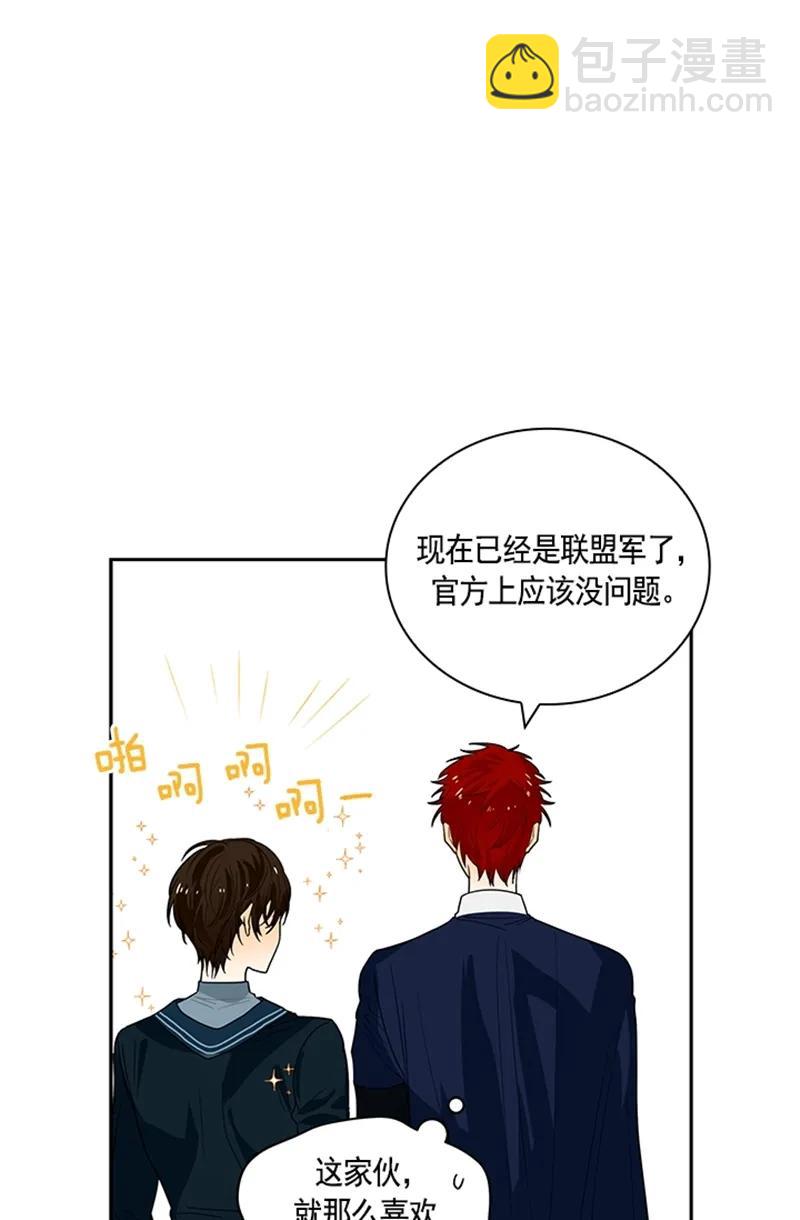 《红莲之罪转生成为女骑士》057 第五十七章 第8页